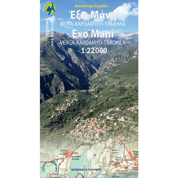 Exo Mani Walking and Hiking Map