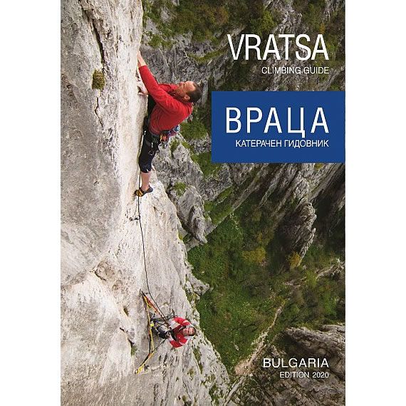 Guidebooks for Bulgaria
