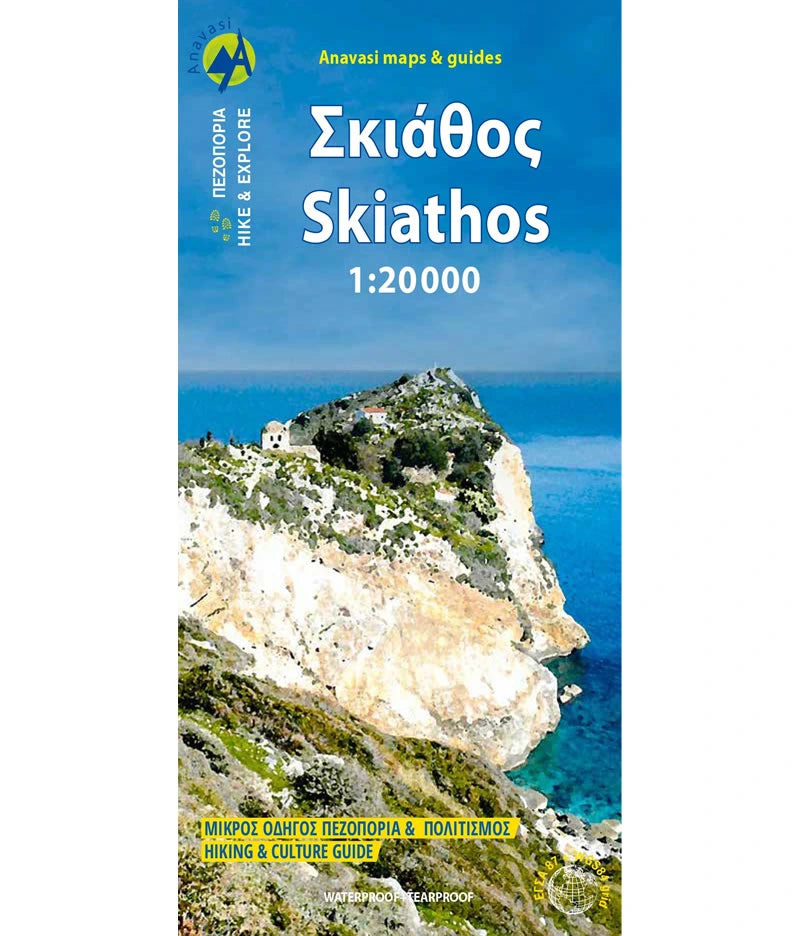 Skiathos Walking Map [10.11]