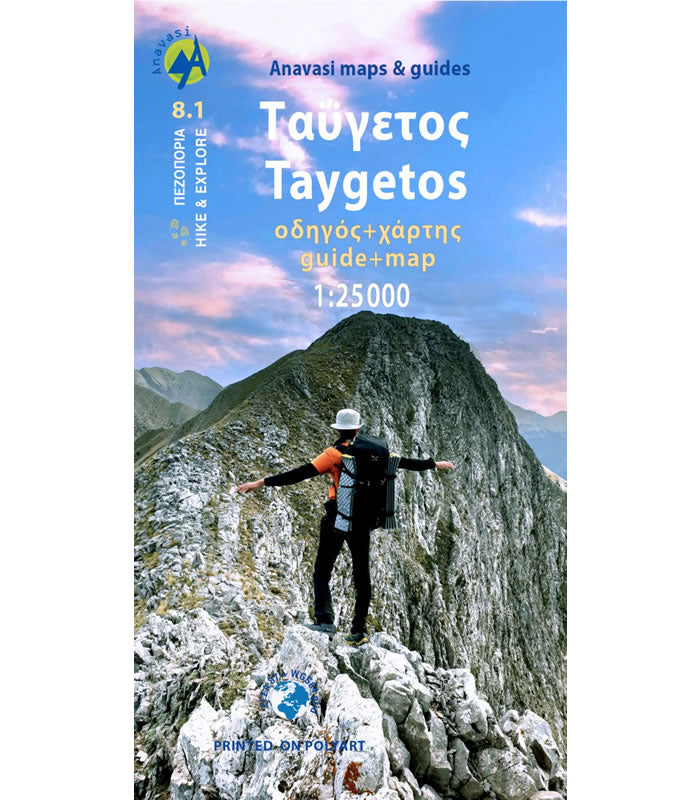 Taygetos Walking Map and Guidebook [8.1]