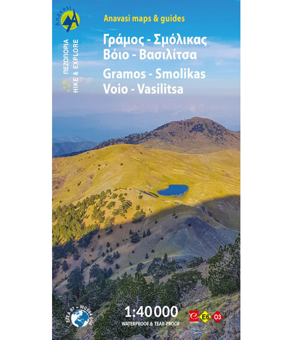 Gramos, Smolikas, Voio, Vasilitsa Walking Map 