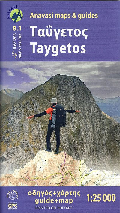 Greece walking guidebooks