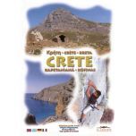Kapetaniana Sports Climbing Guidebook, for Crete