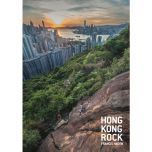 Hong Kong Rock Climbing Guidebook